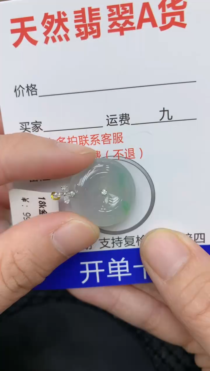 【闪购商品】翡翠颈饰18K金镶嵌11111111111