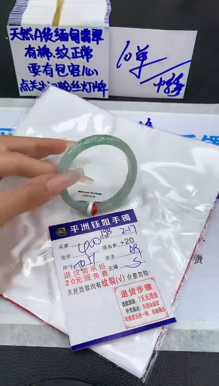 【闪购商品】翡翠手镯未镶嵌11111111111