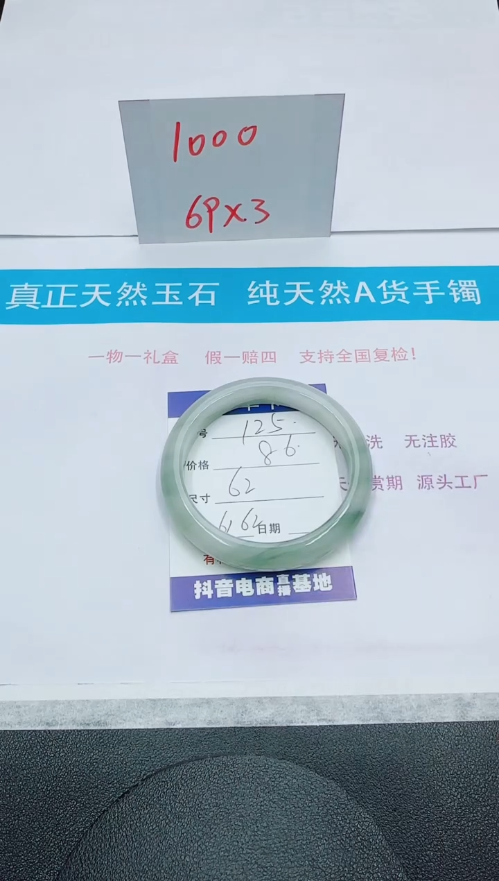 【闪购商品】石英质玉手镯未镶嵌125