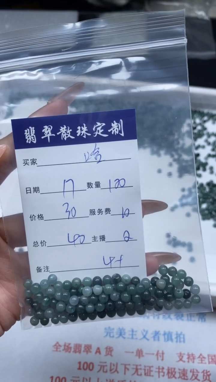 【闪购商品】翡翠颈饰未镶嵌贞城散珠批发DIY