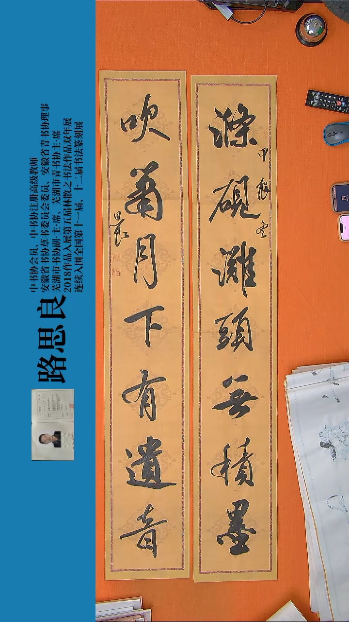 【闪购商品】书法书法作品路思良精品书法138*46