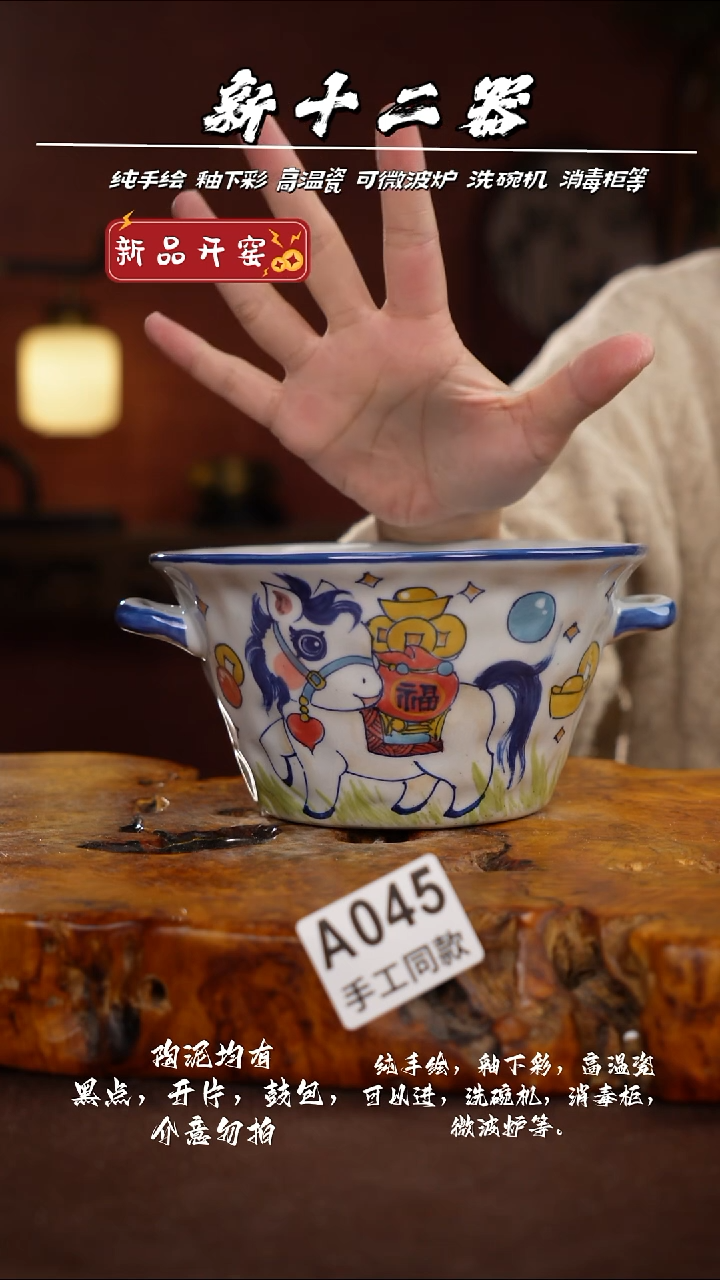 其他A045新十二器瓷器