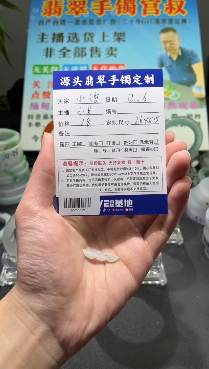 颈饰未镶嵌翡翠小*?/20258259