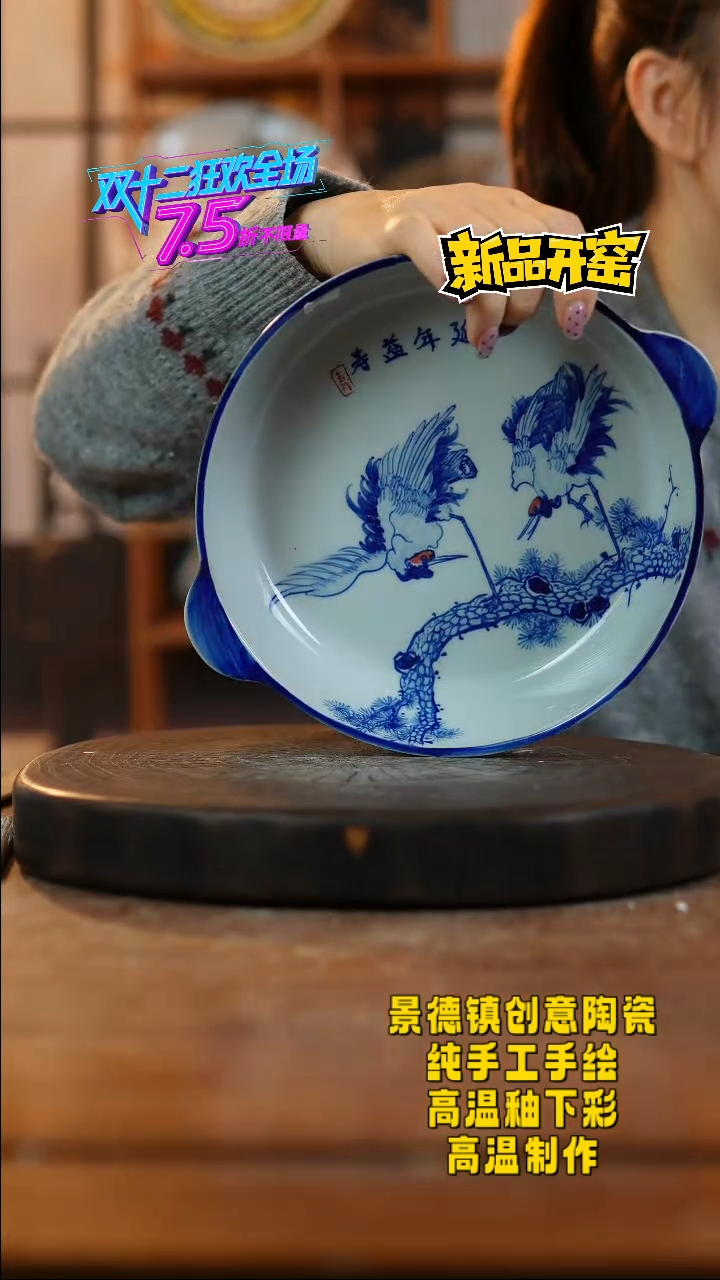 其他陶637景德镇陶瓷