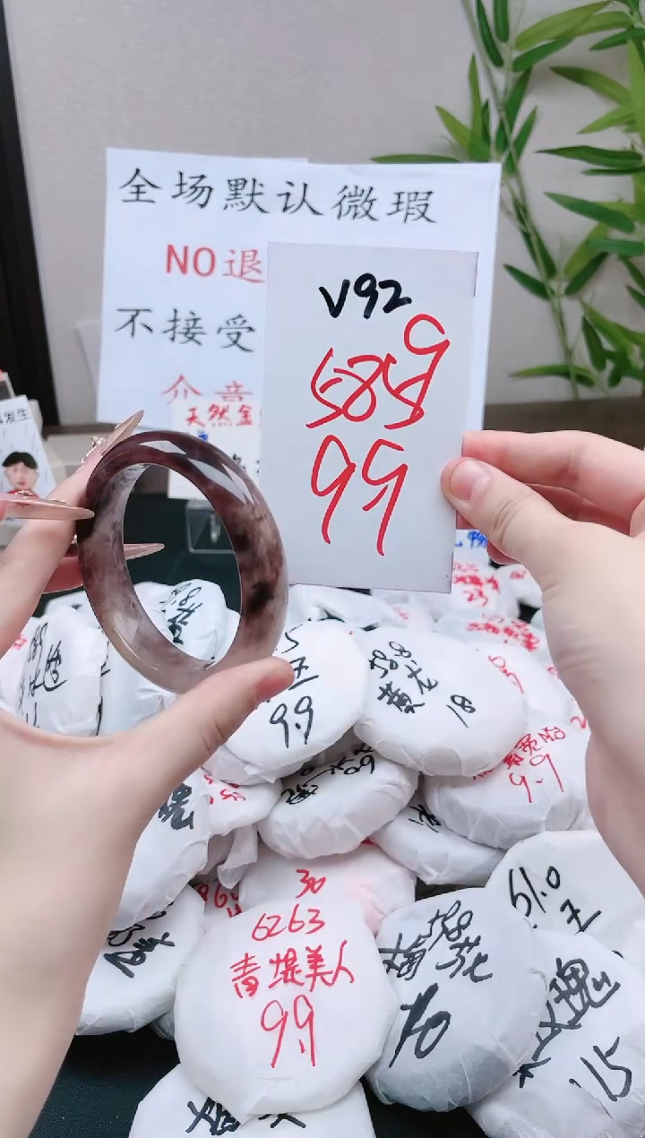 石英质玉手镯未镶嵌V92