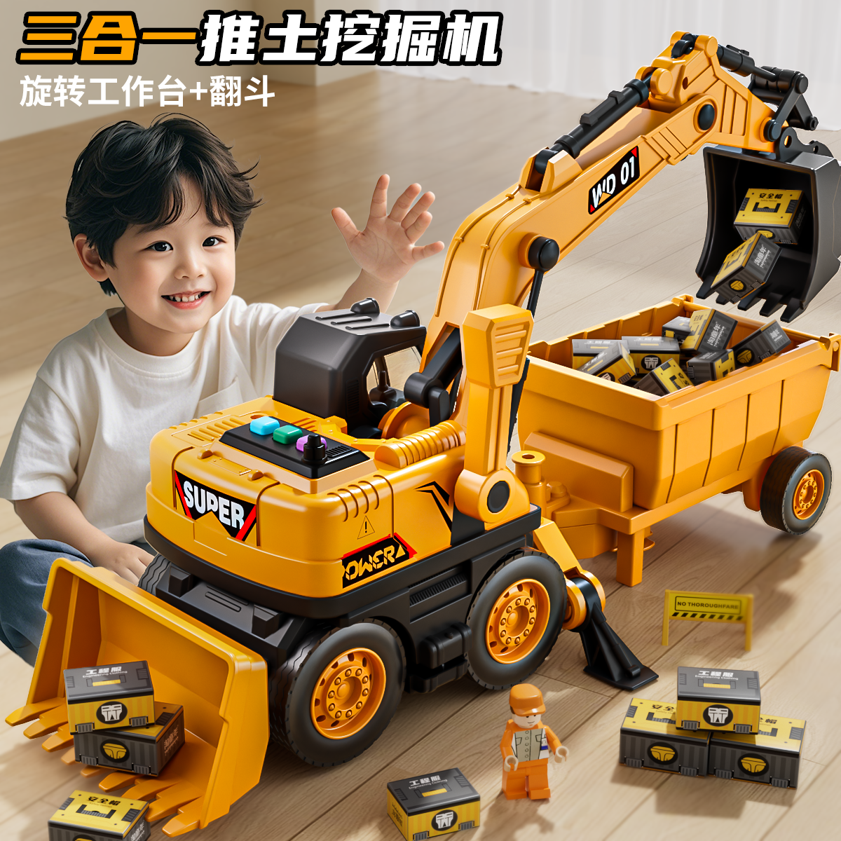大号三合一挖掘机玩具仿真挖土工程车3-6岁滑行推土铲雪机带翻斗8
