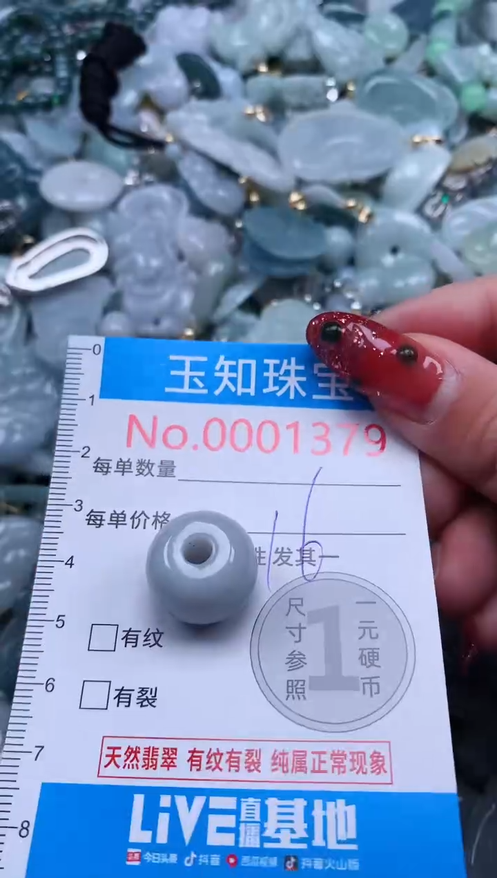 【闪购商品】翡翠吊坠(不含链)未镶嵌1379