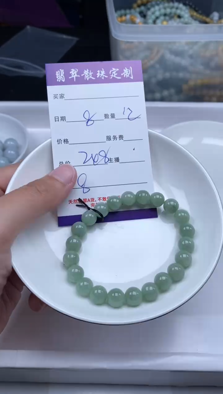 【闪购商品】翡翠颈饰未镶嵌贞城散珠批发DIY