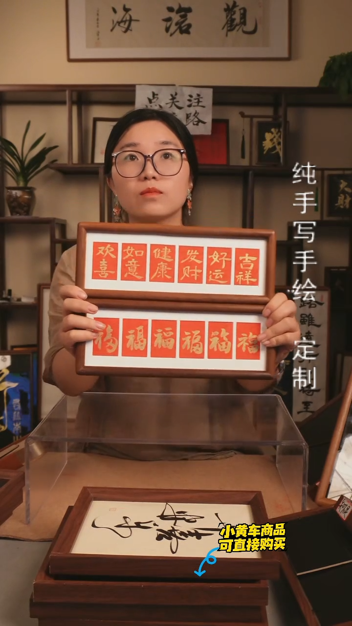 【全家福】（长条）实木 摆台