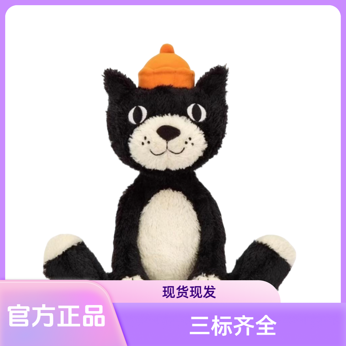 吉利黑白猫老板毛绒玩偶娃娃安抚公仔玩具送礼