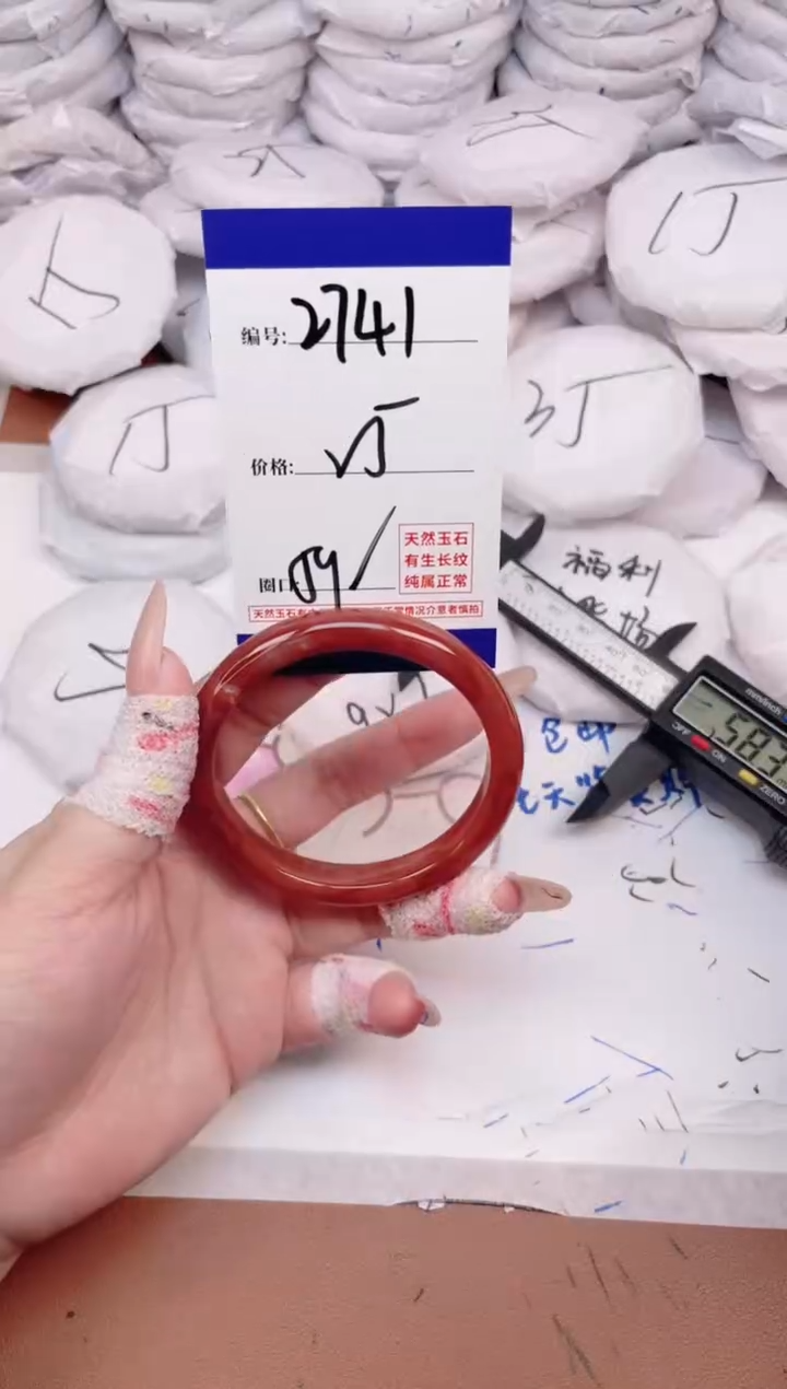 玛瑙/玉髓手镯未镶嵌2741