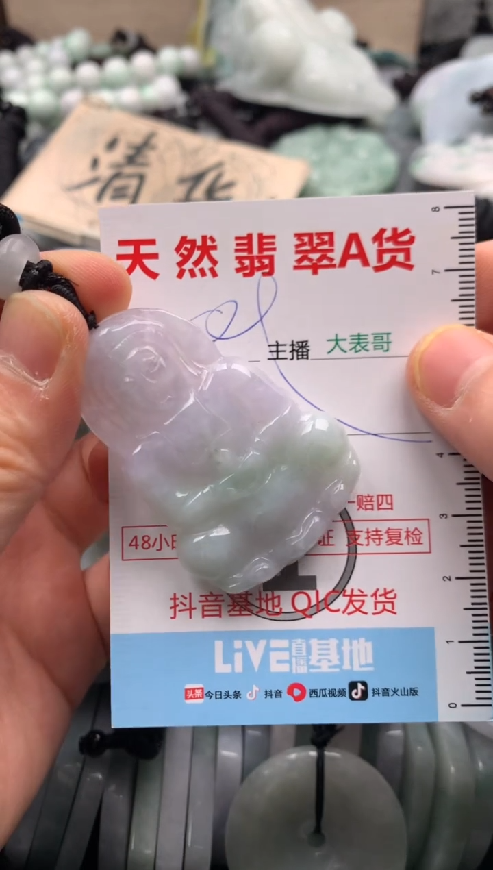 【闪购商品】翡翠吊坠(不含链)未镶嵌1