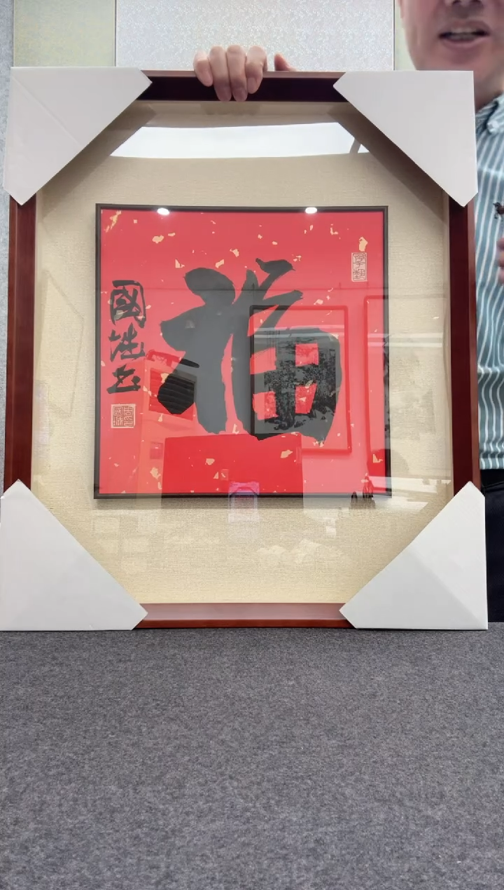 【闪购商品】书法周国城：          