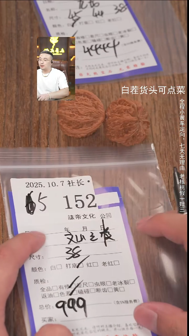 把件文玩核桃L*_諘帝文化152文山三棱