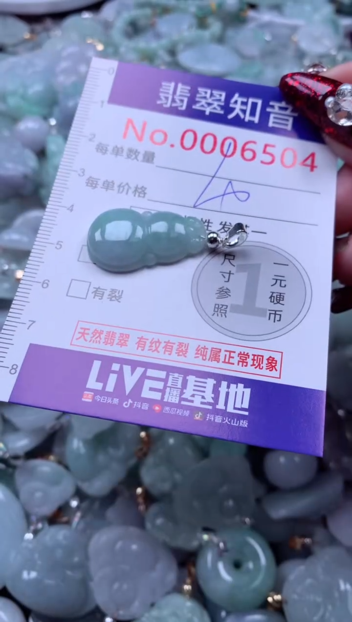 吊坠(不含链)未镶嵌翡翠6504