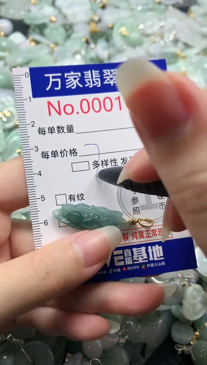吊坠(不含链)未镶嵌翡翠1091