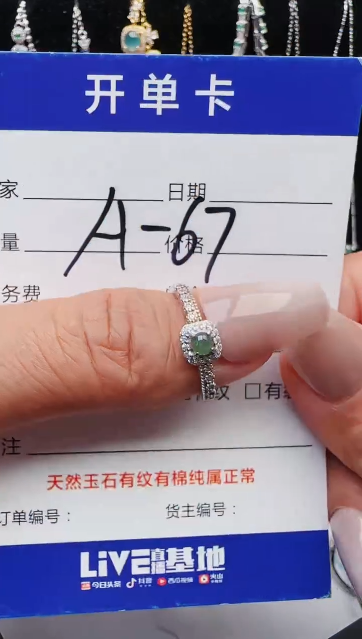 【闪购商品】翡翠戒指银S925镶嵌1321231211