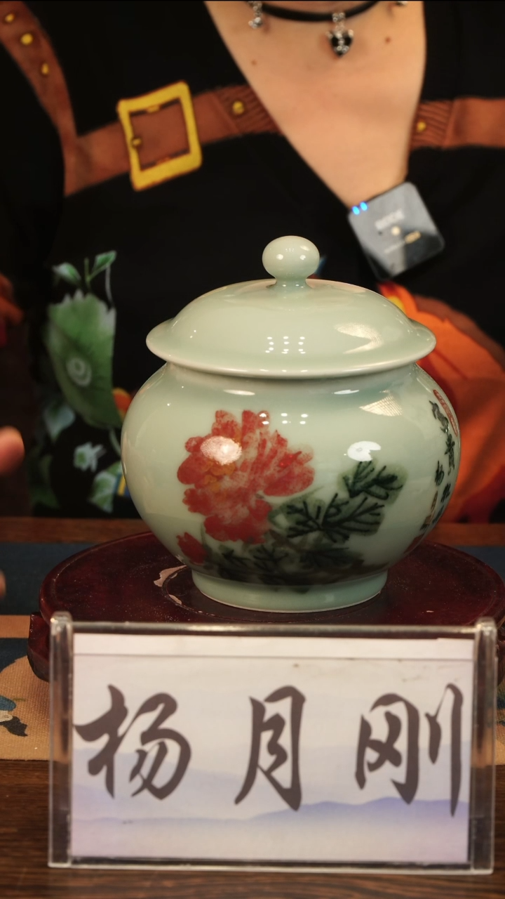 釉中彩 牡丹画 盖罐