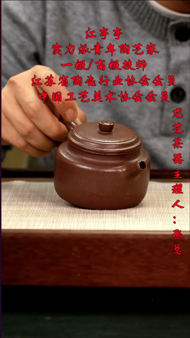 茶壶紫砂ZKF紫玉金砂德钟