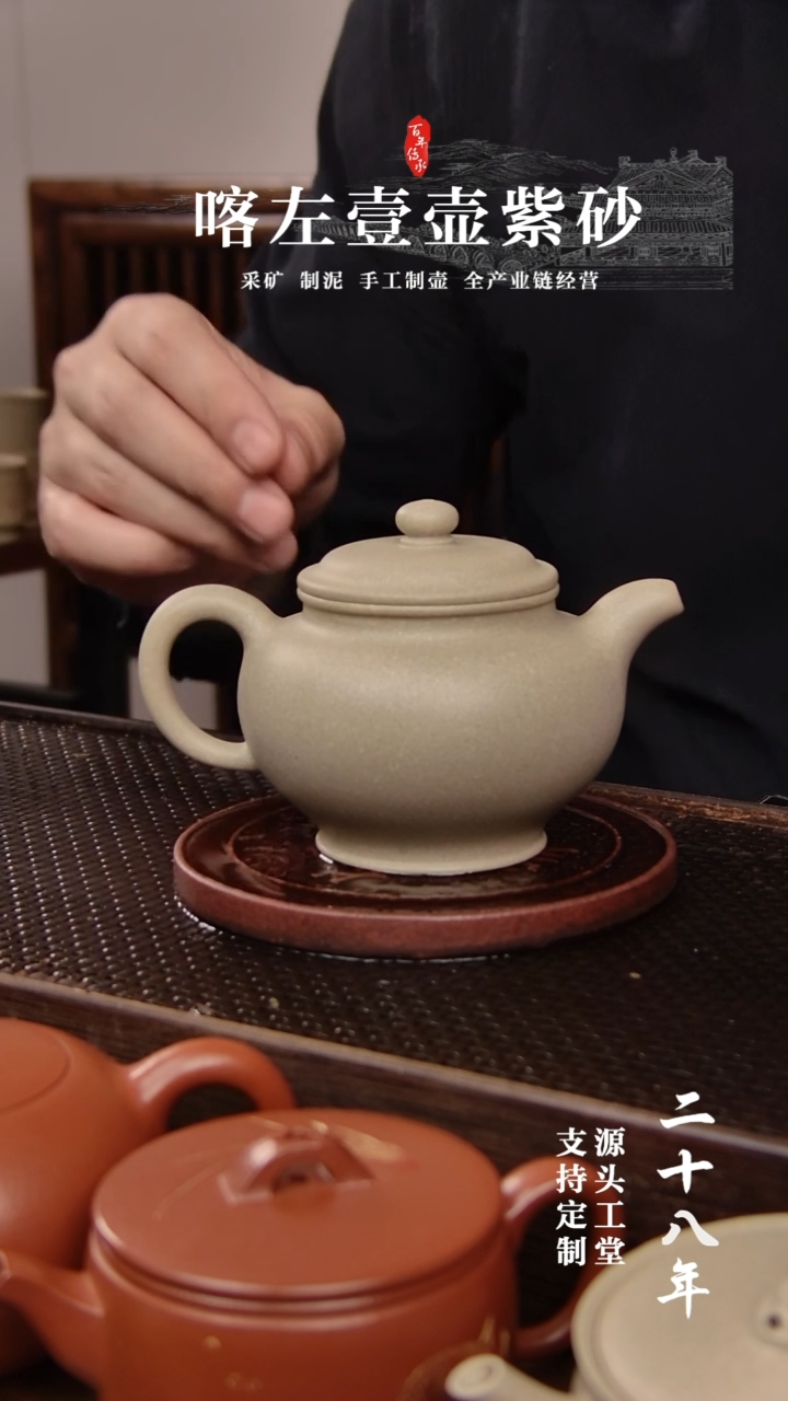 【闪购商品】紫砂茶壶本绿掇只！！210CC