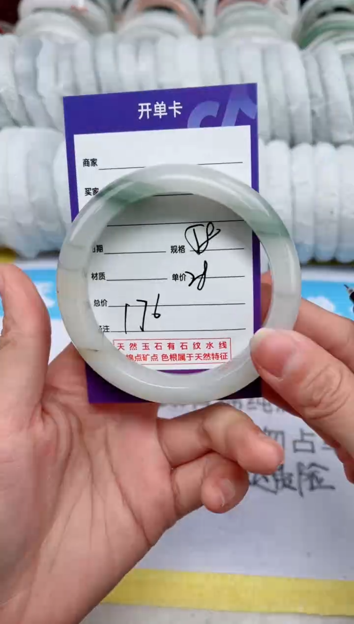 【闪购商品】石英质玉手镯未镶嵌176