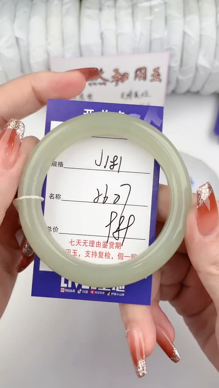 【闪购商品】和田玉手镯未镶嵌181颜色微差无瑕