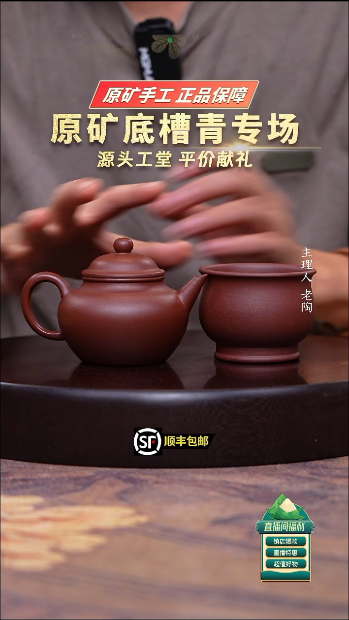 茶壶紫砂底槽清芭乐水平160cc+杯子