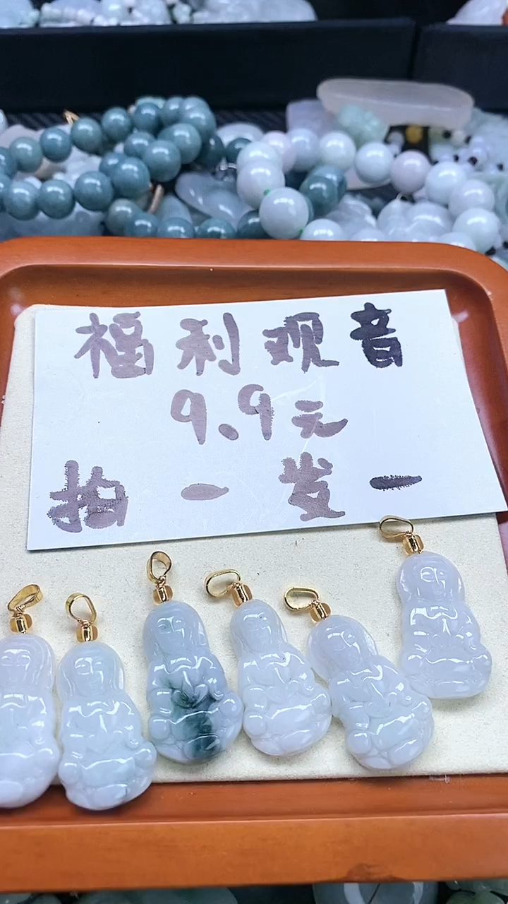 【闪购商品】翡翠颈饰未镶嵌多样性发货拍一发一0009.9GY