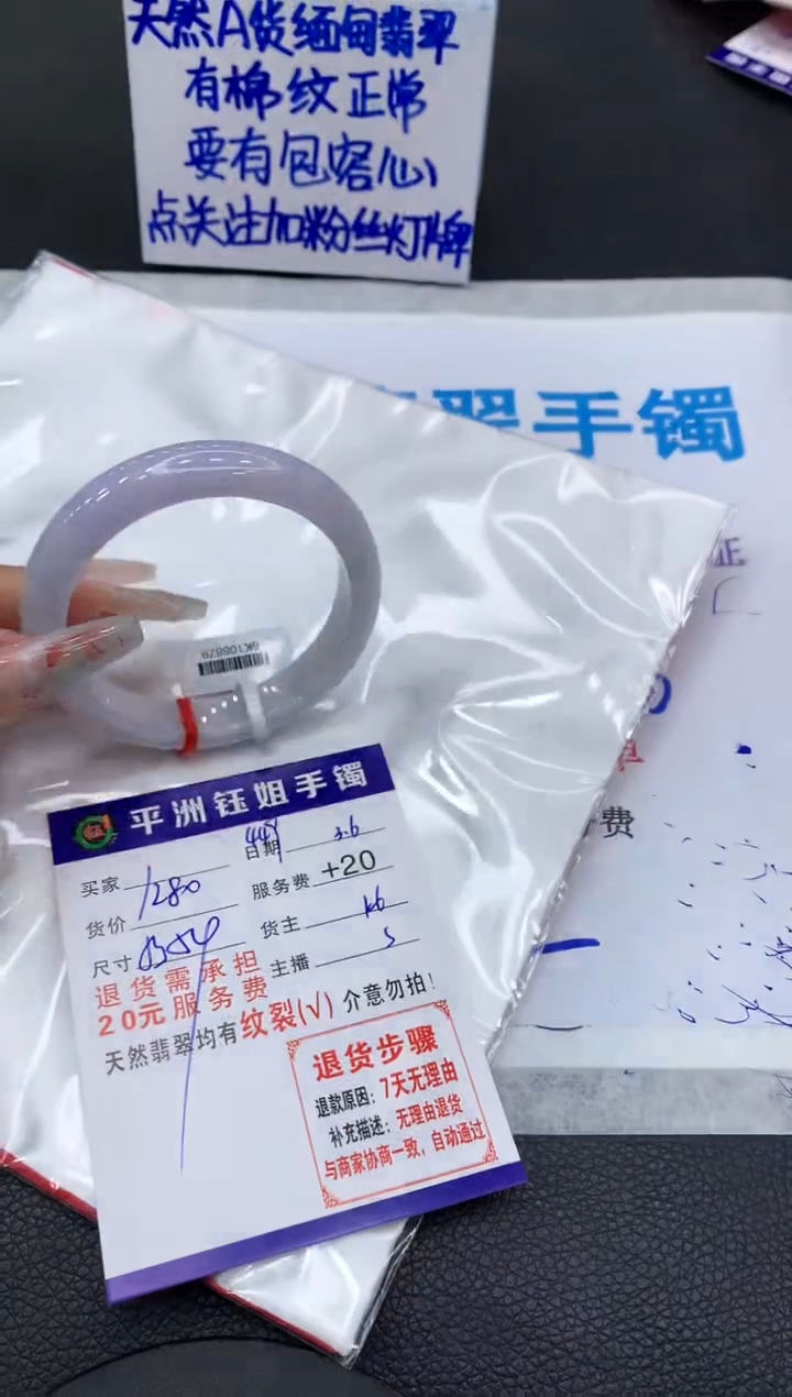 【闪购商品】翡翠手镯未镶嵌1111111111