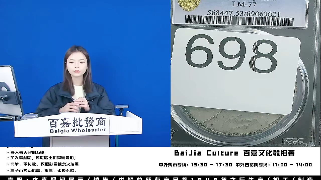 用****1直播间盒子币一枚698