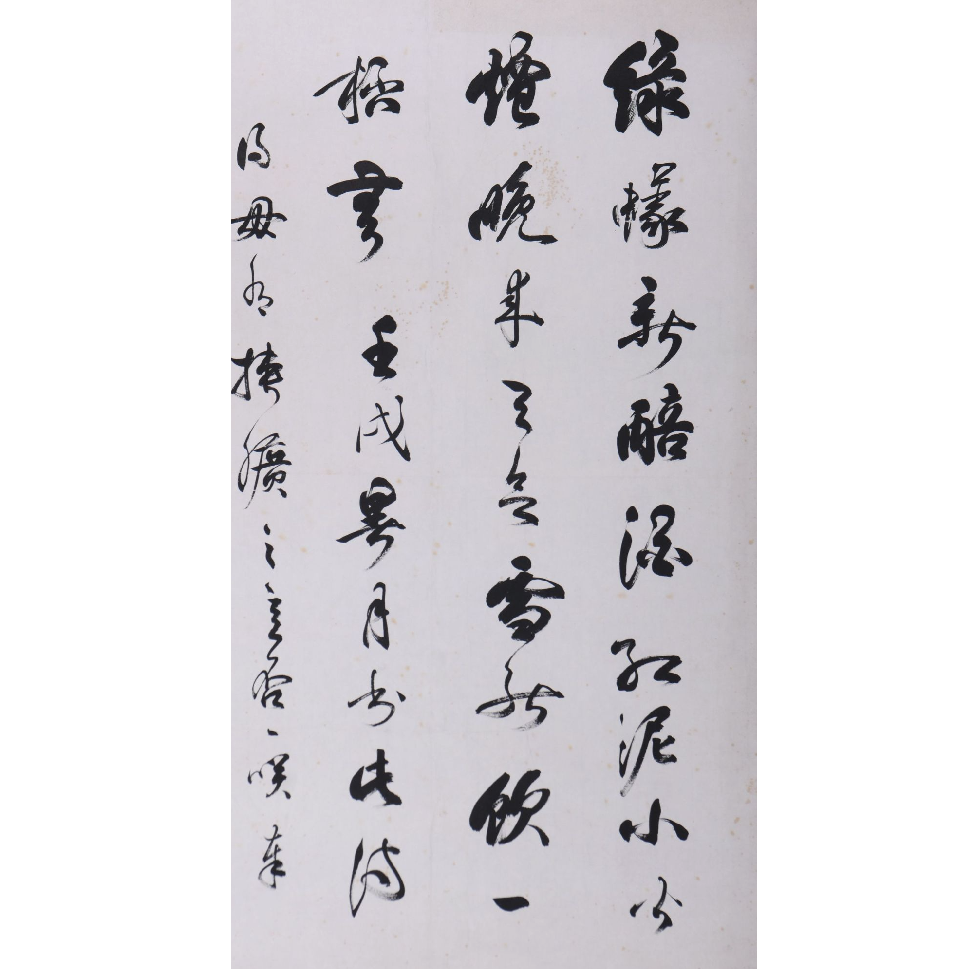 LOT.1745 《书法》69*45cm 纸本水墨镜片