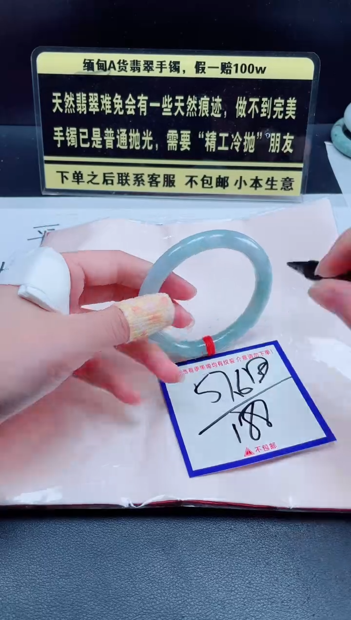未镶嵌定制翡翠我