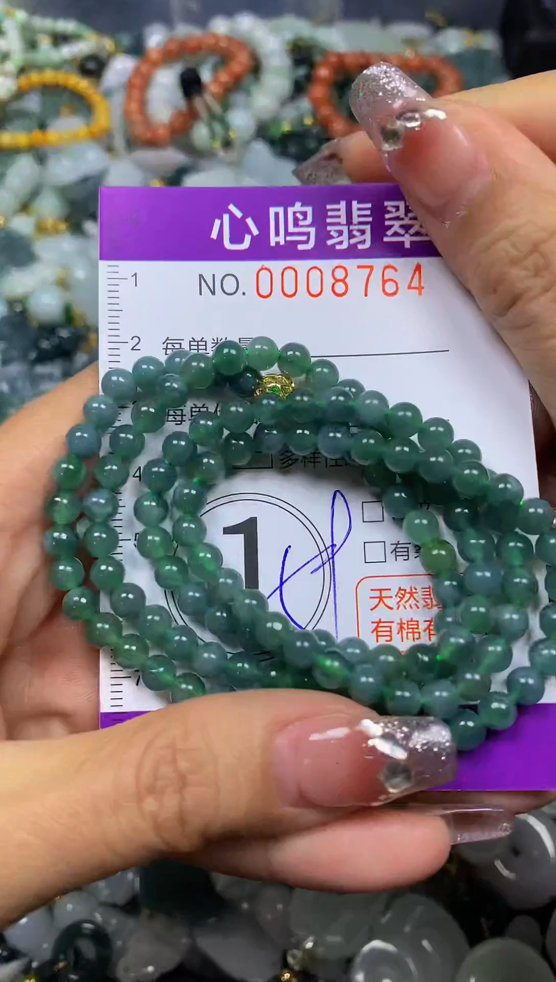 【闪购商品】翡翠颈饰未镶嵌闪购008764