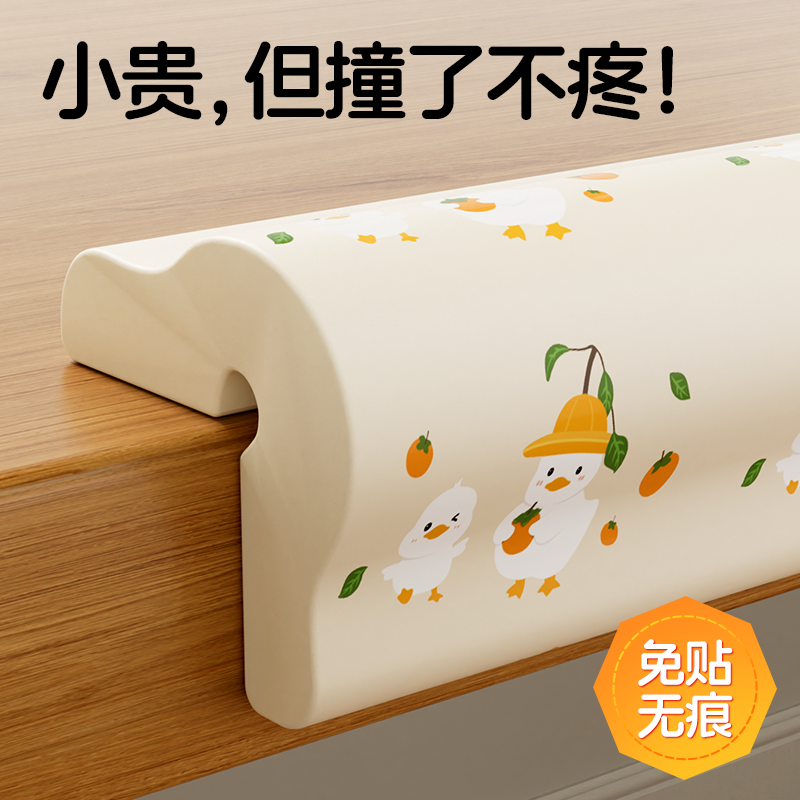防撞条儿童环保无甲醛宝宝防磕碰窗台墙角软包边保护防撞护角印花商品图