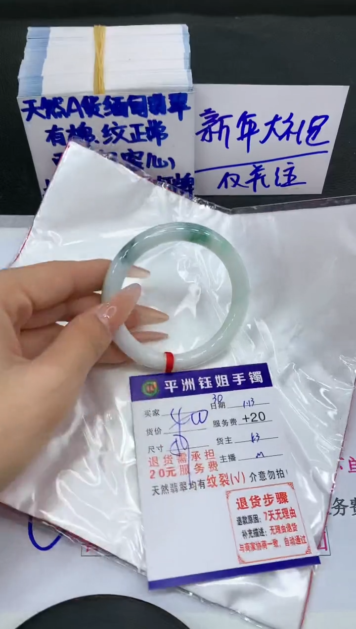 【闪购商品】翡翠手镯未镶嵌111111111