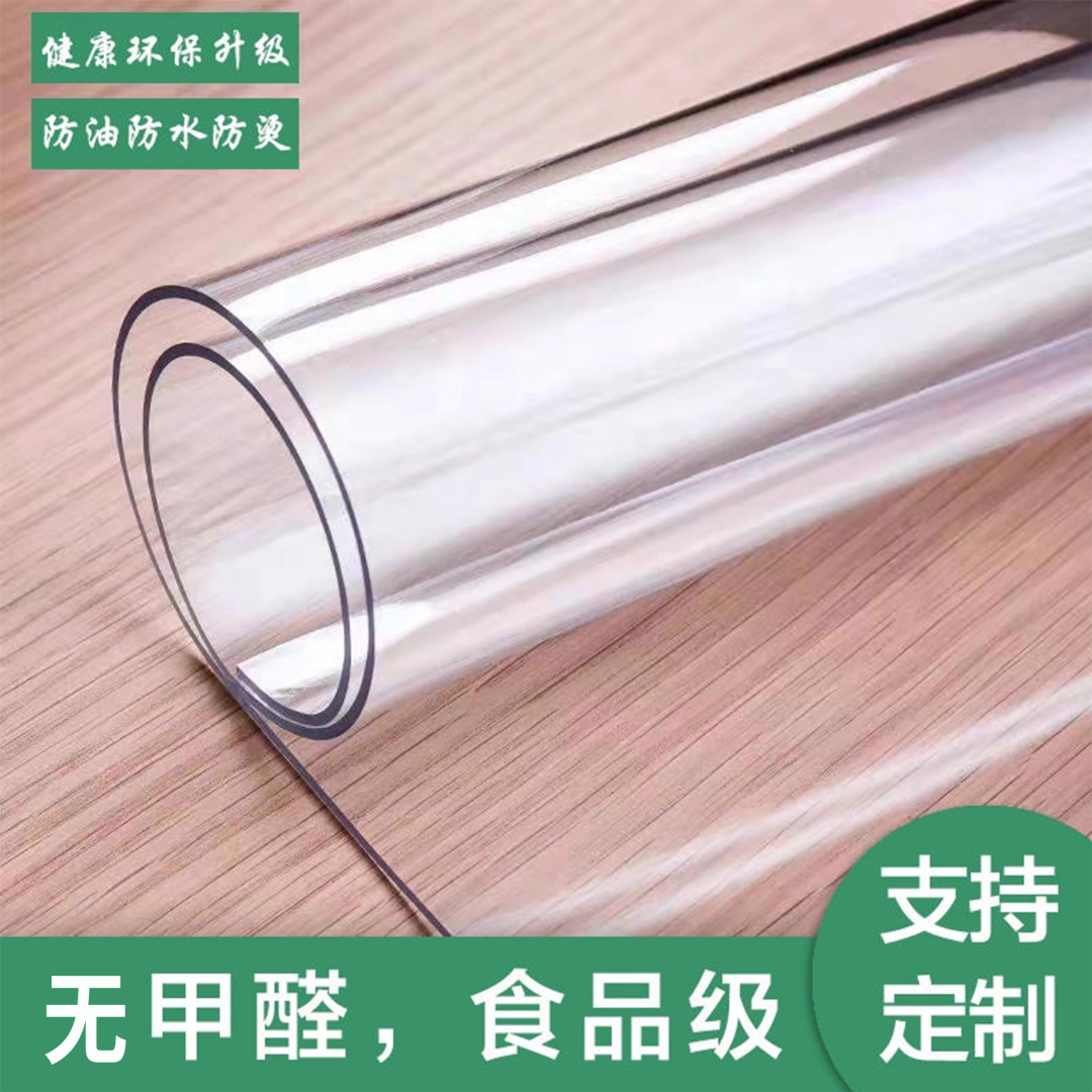 [2.0mm]桌垫桌布防油防水又防烫2025年新款耐刮蹭水晶板茶几桌垫