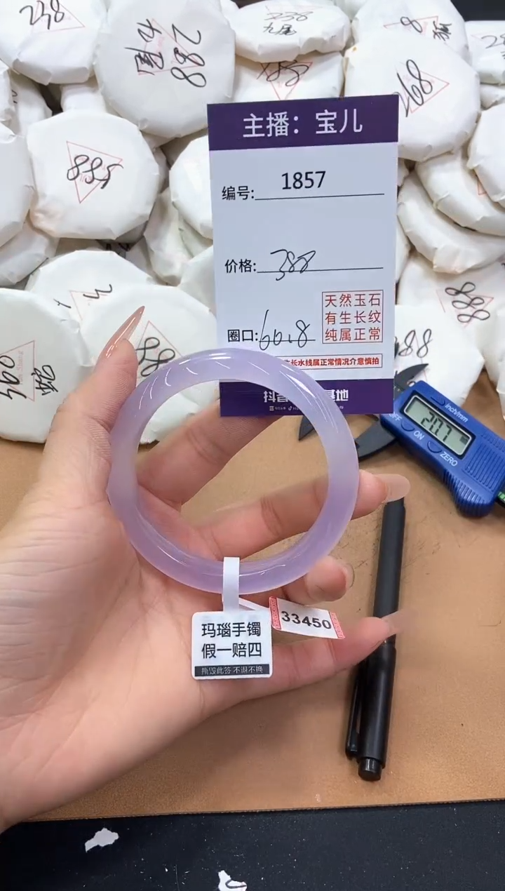 【闪购商品】玛瑙/玉髓手镯未镶嵌1857