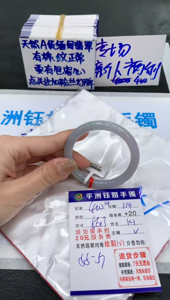 【闪购商品】翡翠手镯未镶嵌11111111111