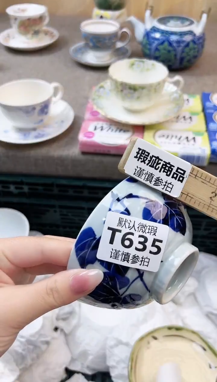 瓷片知****） 635                