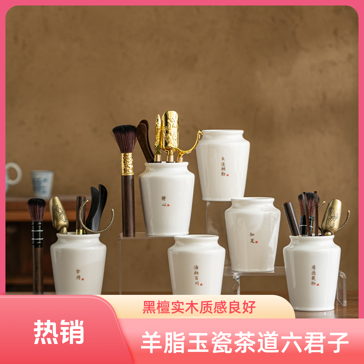 羊脂玉瓷茶道六君子白瓷描金功夫茶具配件陶瓷茶勺茶夹茶笔收纳筒