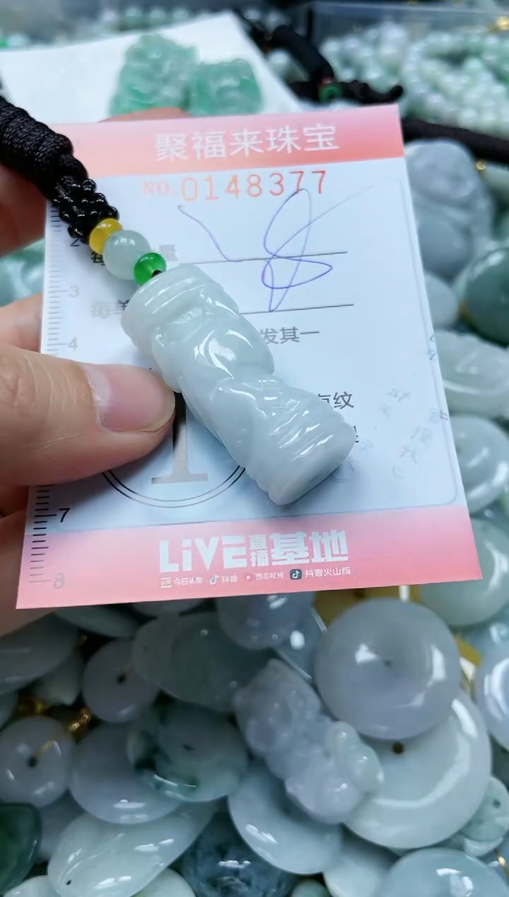翡翠未镶嵌颈饰闪购0148377