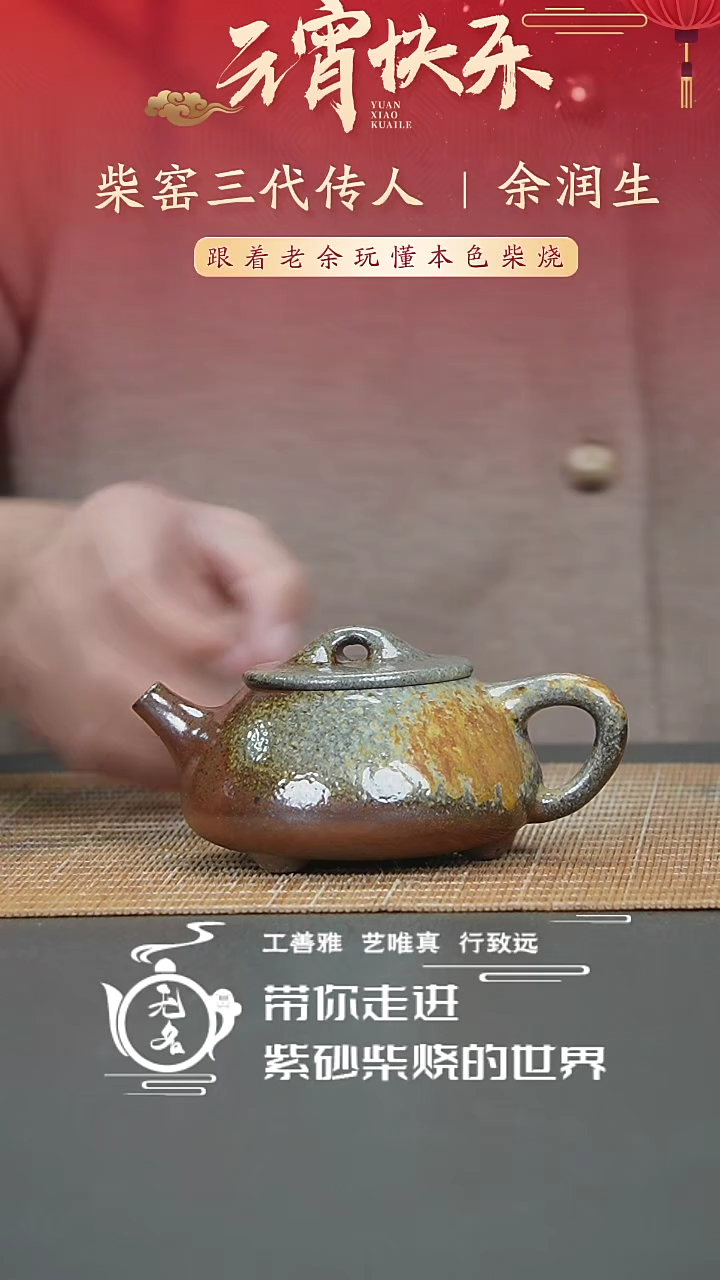 【闪购商品】紫砂茶壶原矿紫砂高温柴烧壶
