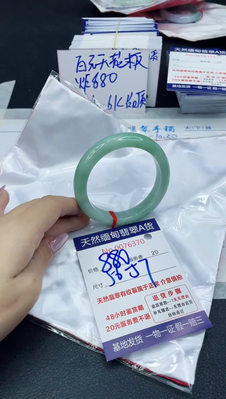 【闪购商品】翡翠手镯未镶嵌666666666666