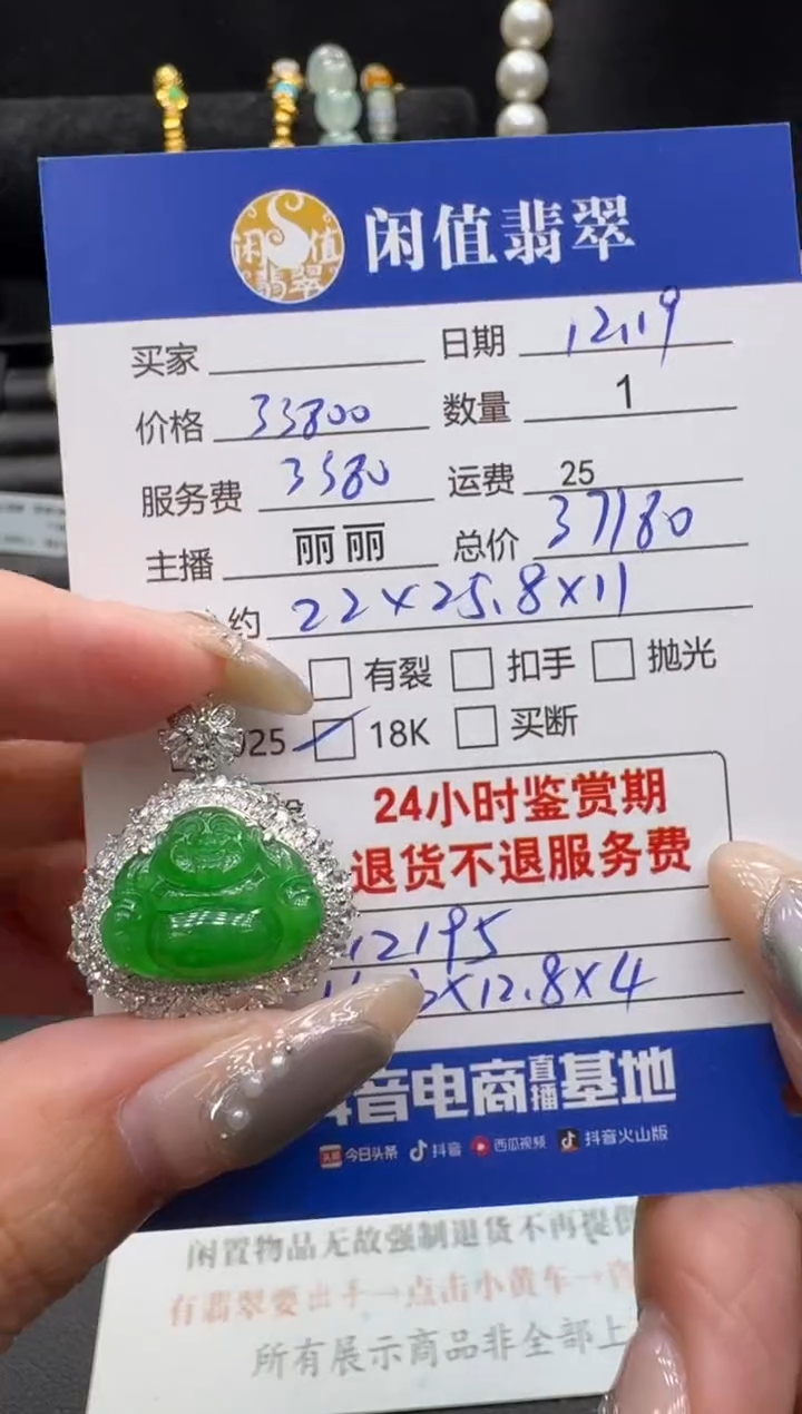 吊坠(不含链)18K金镶嵌翡翠翡翠吊坠