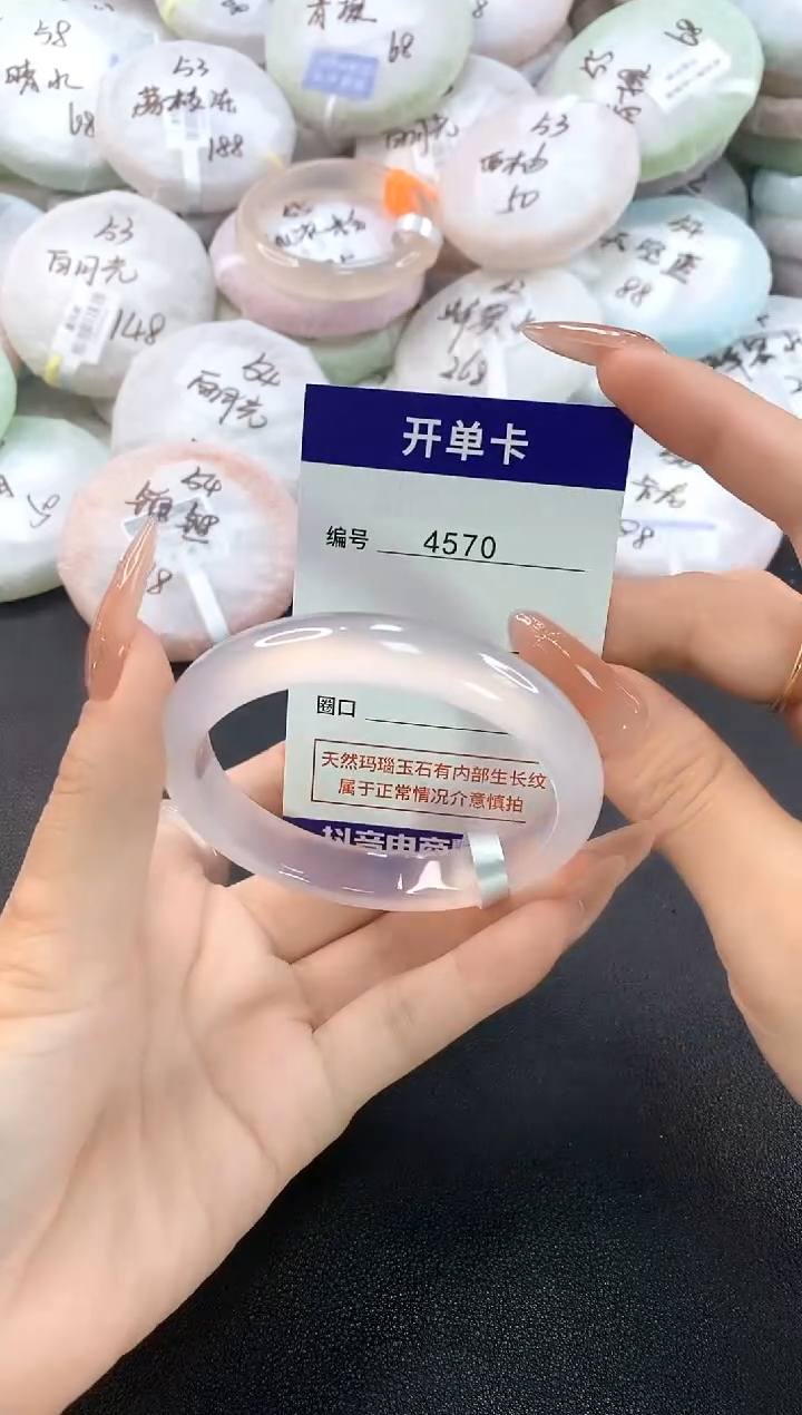 玛瑙/玉髓手镯未镶嵌4570圈口55