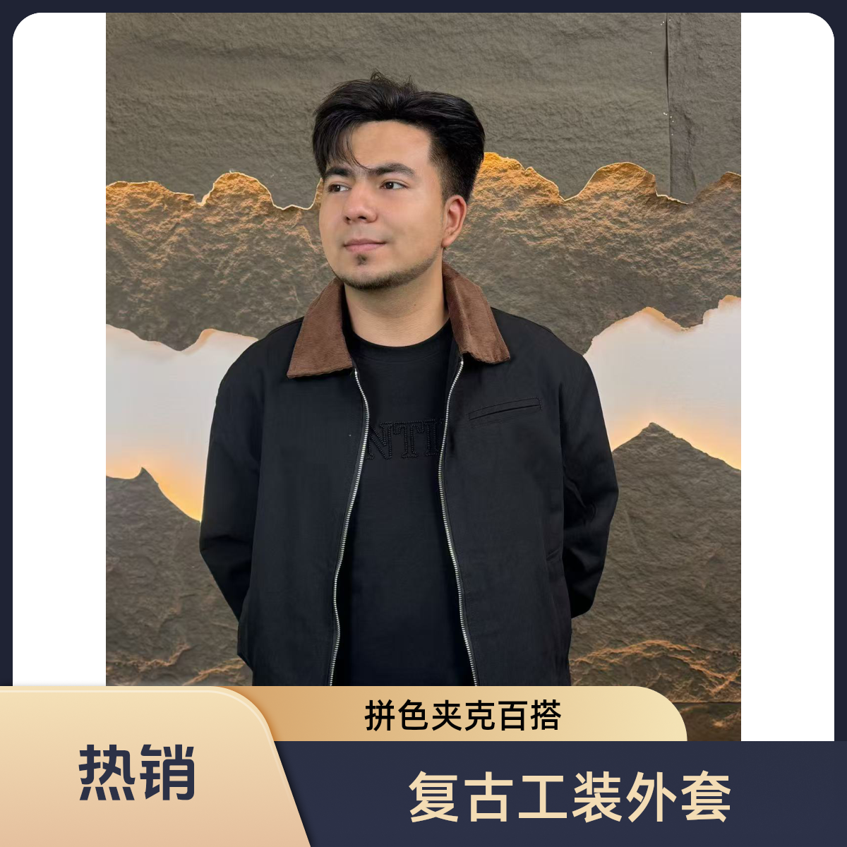 早秋复古拼色翻领工装外套休闲美式百搭男士日系夹克