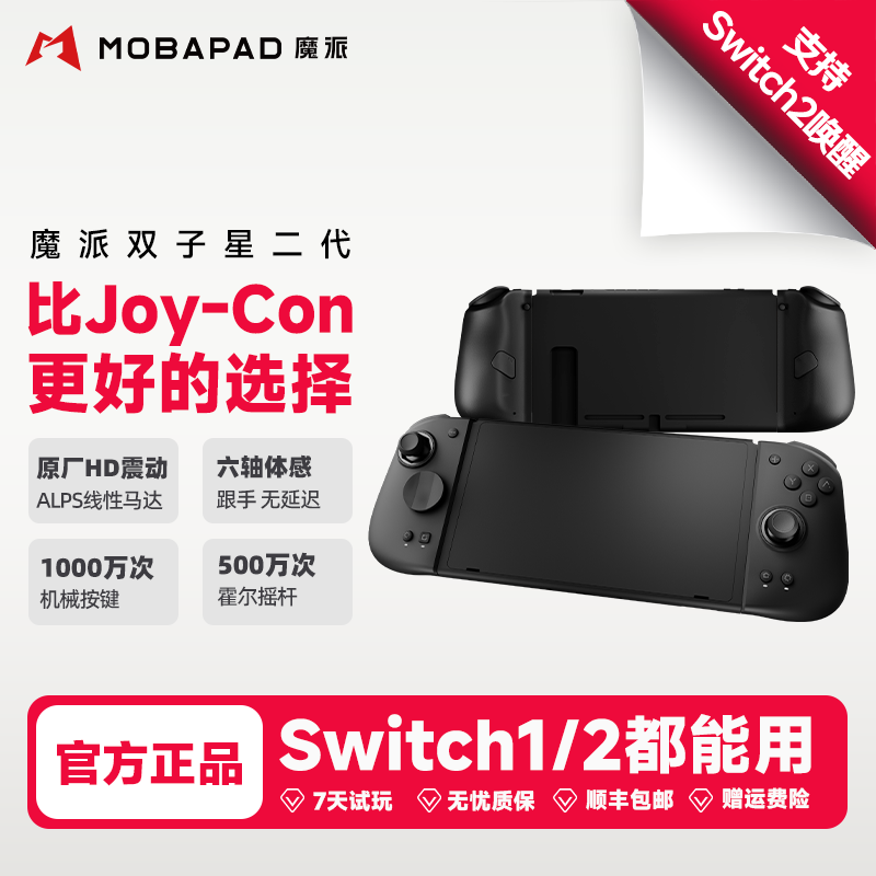 ħ�� ˫���Ƕ���HD�콢�� Joy-Con�ֱ� Switch ��ɫ HD�� 219Ԫ