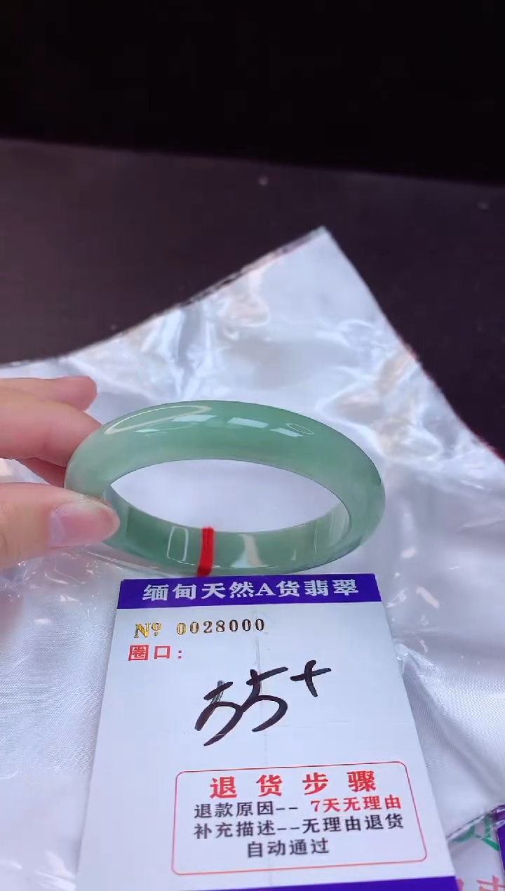 【闪购商品】翡翠手镯未镶嵌55+             