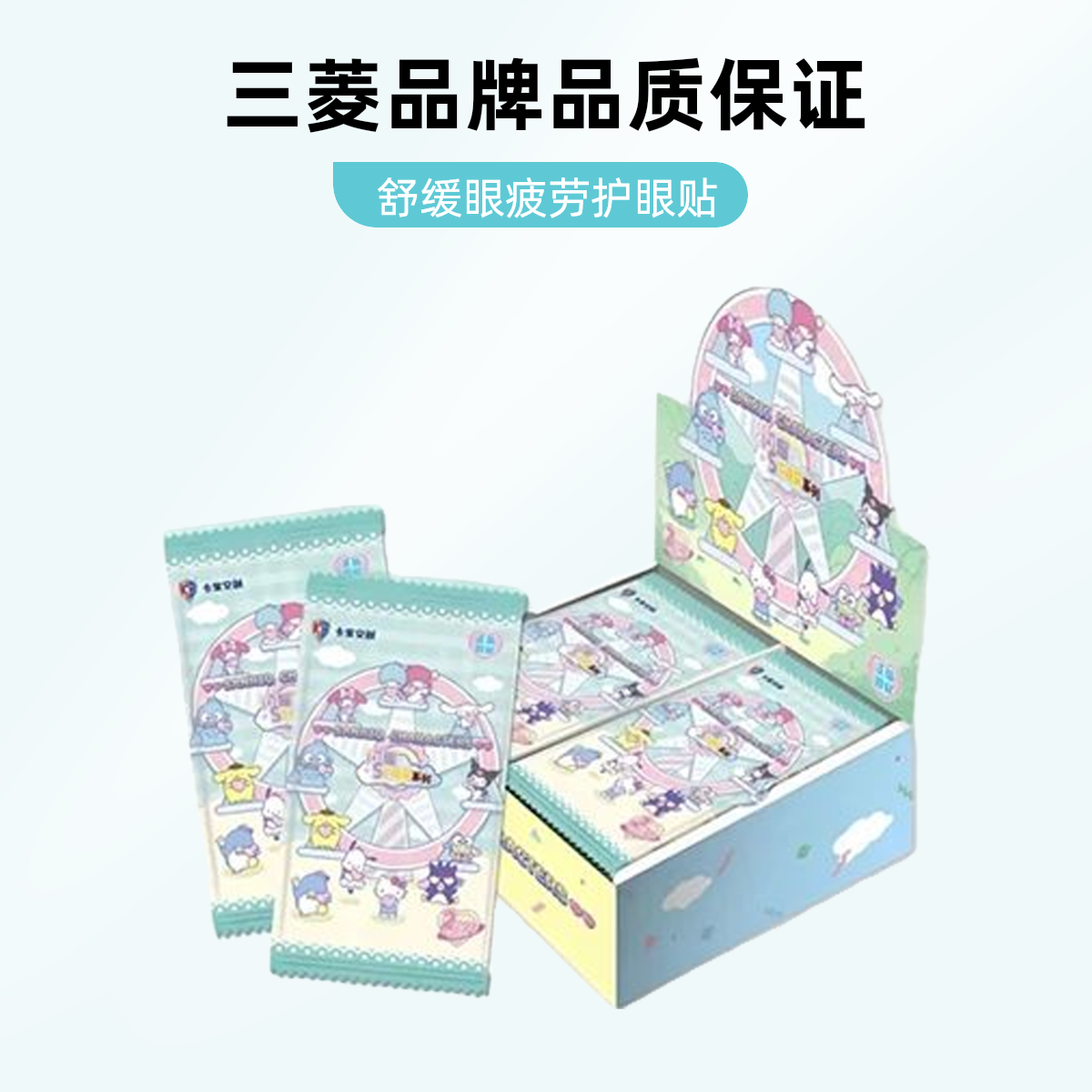 【许愿+100】卡宝文创-三丽鸥三弹两元包（代拆）