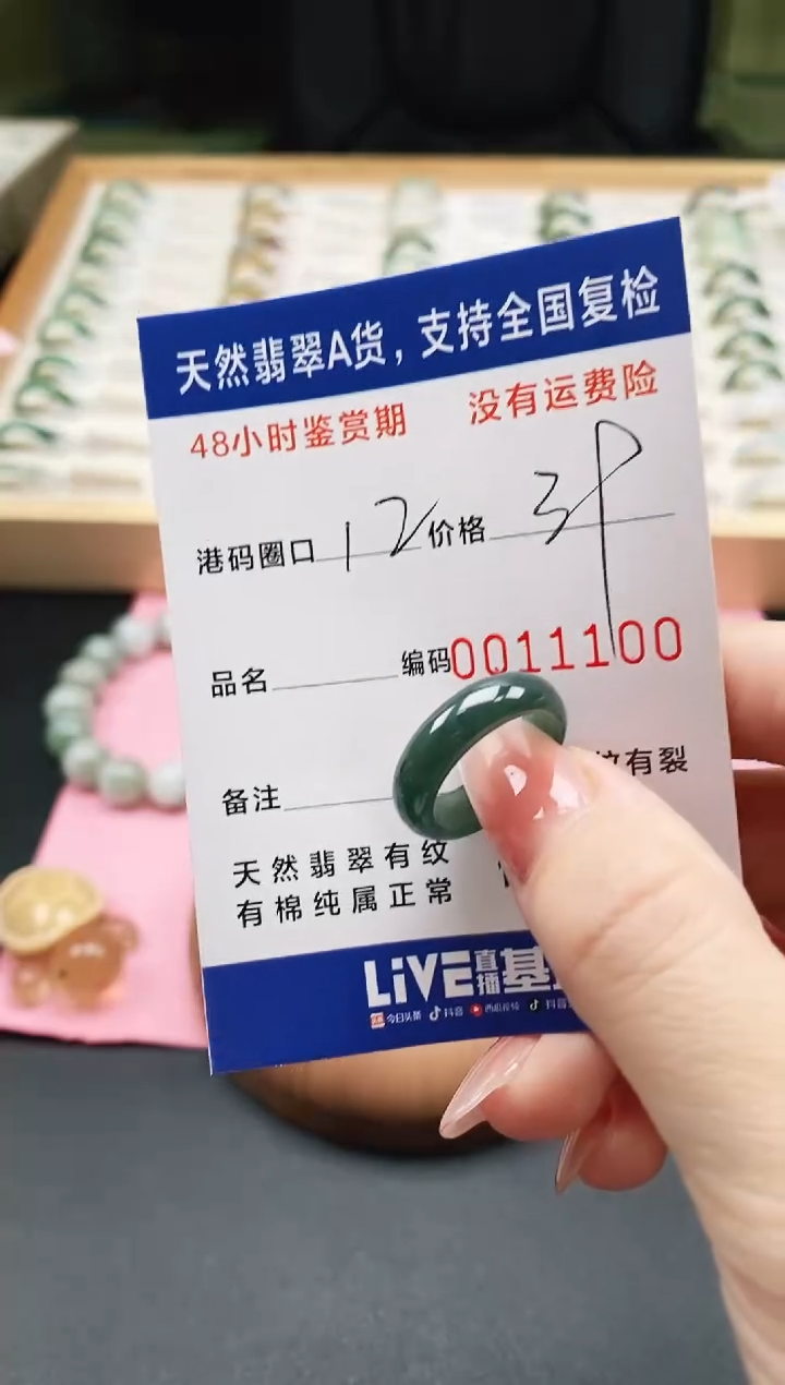 未镶嵌戒指翡翠天然A货翡翠戒圈1100